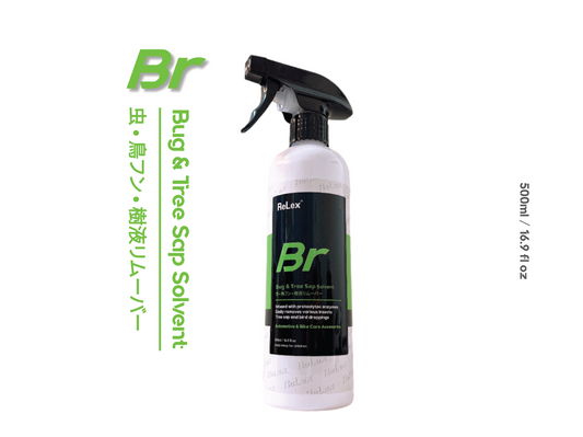 Br - Bug & Tree Sap Solvent