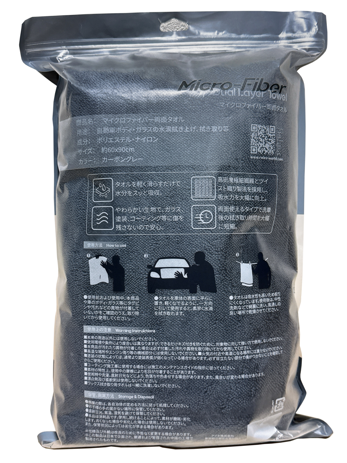 Premium Drying Towel